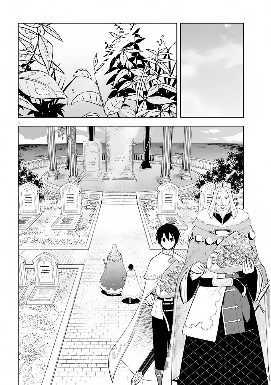 ผมจะกลืนกินหินเวทย์และกลายเป็นผู้ที่แข็งแกร่งที่สุด ตอนที่ 44 หน้า 6