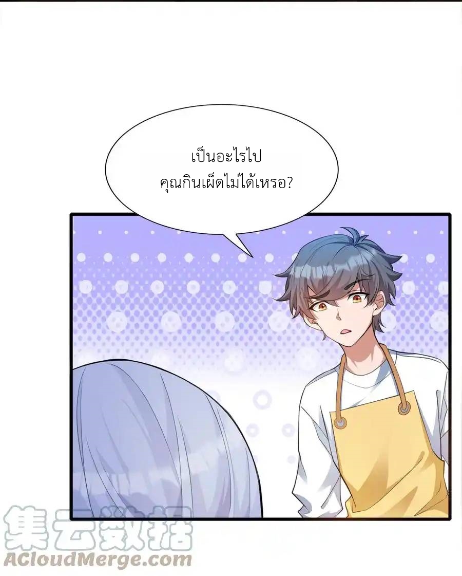 There Will Always Be Someone To Disturb My AFK Life ตอนที่ 5 หน้า 44