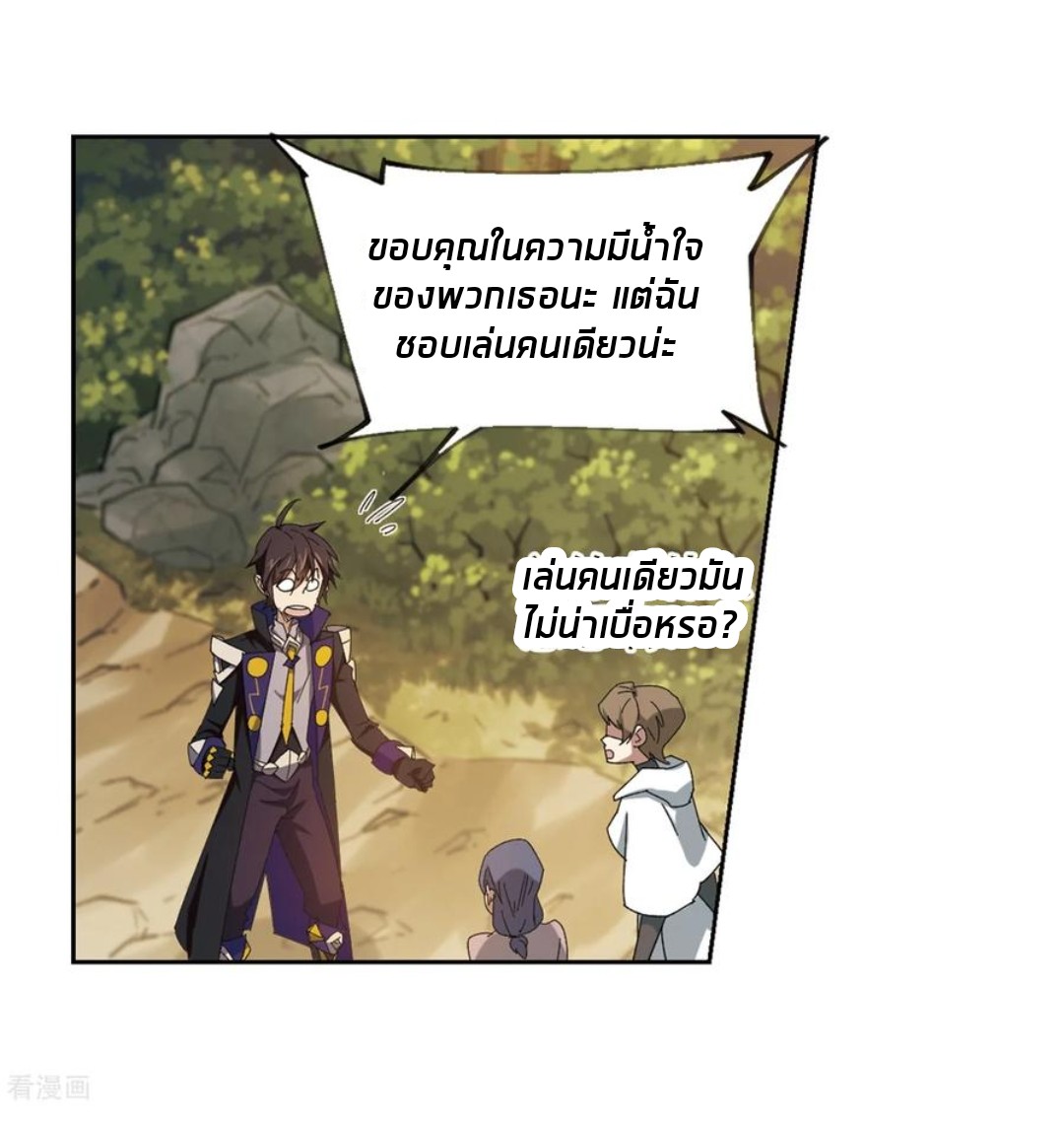 จอมเวทย์กังฟู ตอนที่ 88 หน้า 15