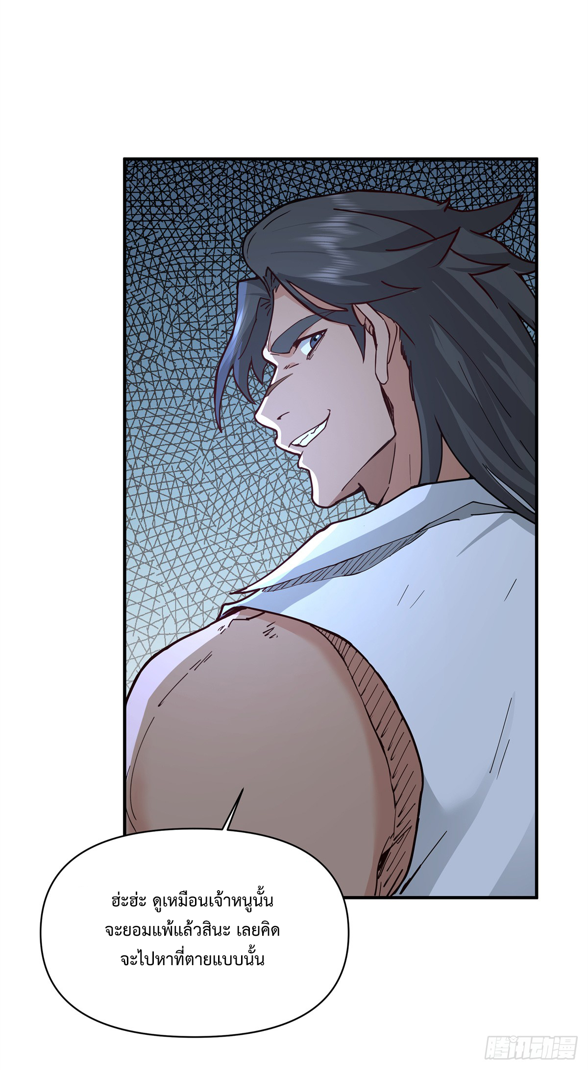 สยบวิญญาณสะท้านโลกันต์ (Remake) ตอนที่ 8 หน้า 61