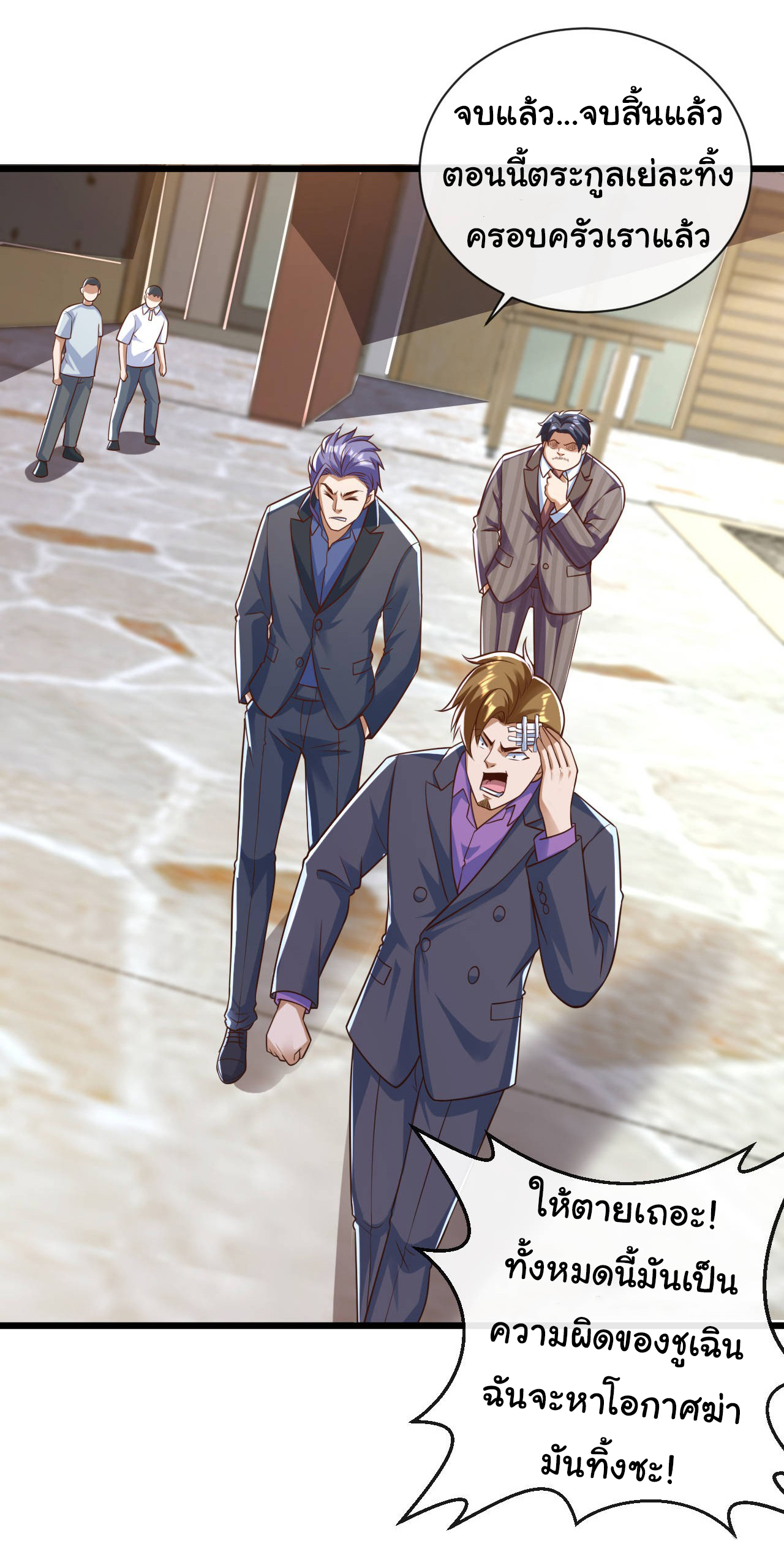 Chu Chen, the trash son-in-law ตอนที่ 27 หน้า 10