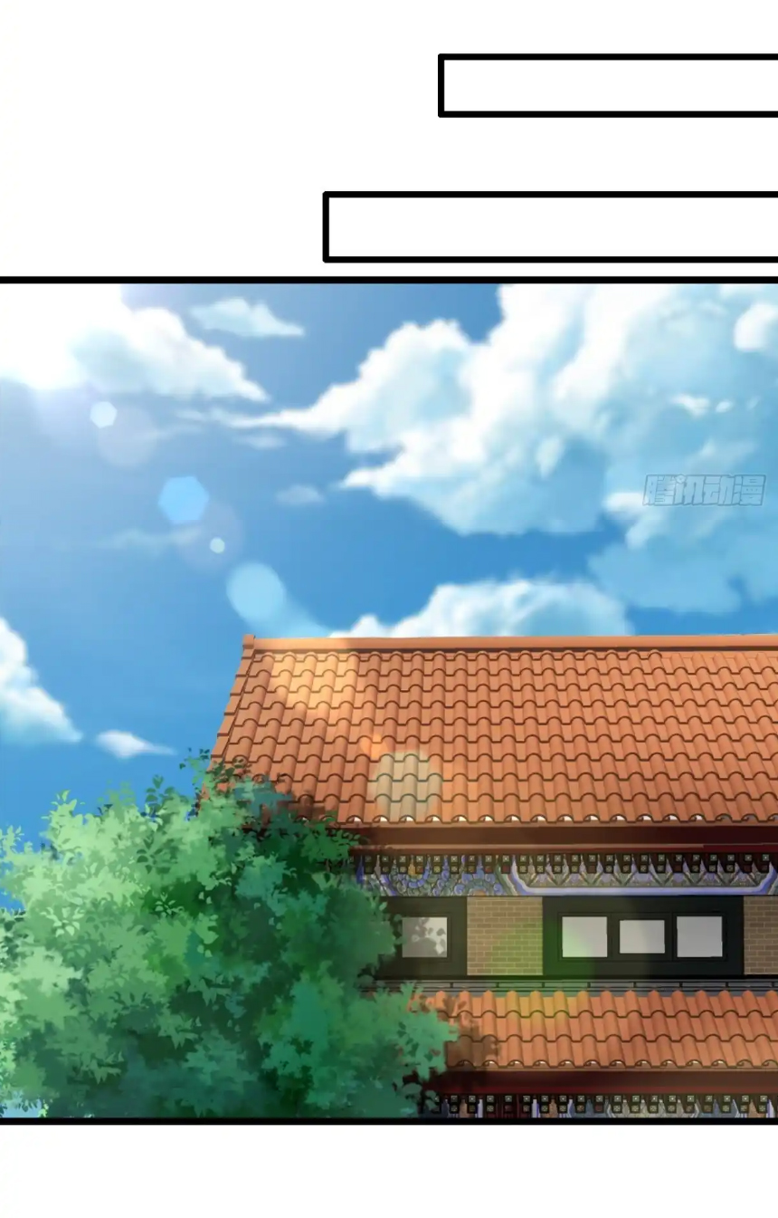 ภรรยาจักรพรรดินีกับสามีขยะ ตอนที่ 20 หน้า 23