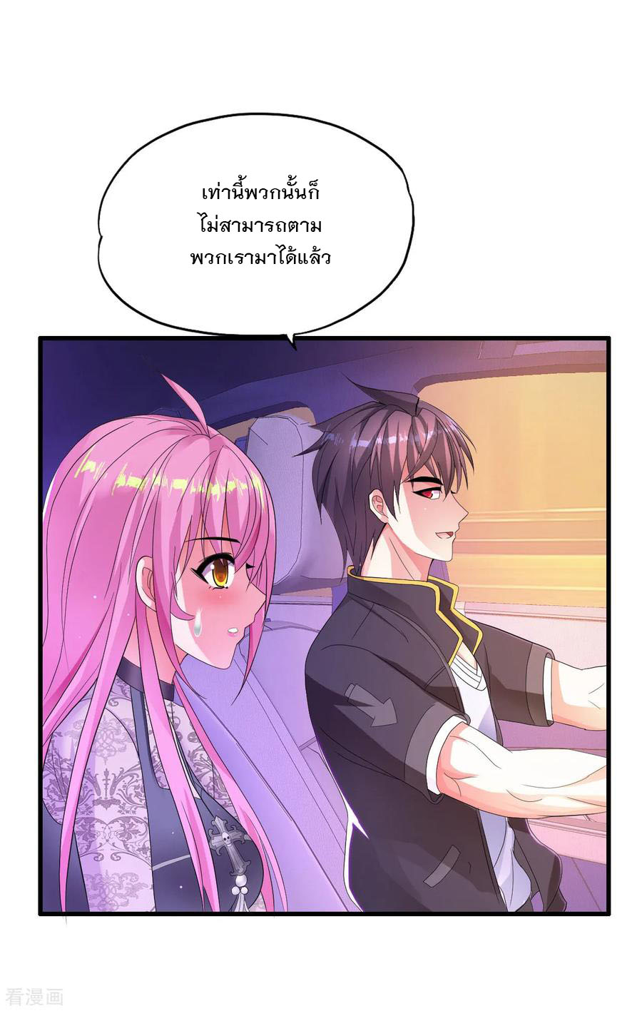 ทหารแพทย์สุดแกร่งผันตัวมาเป็นบอดี้การ์ด ตอนที่ 16 หน้า 14