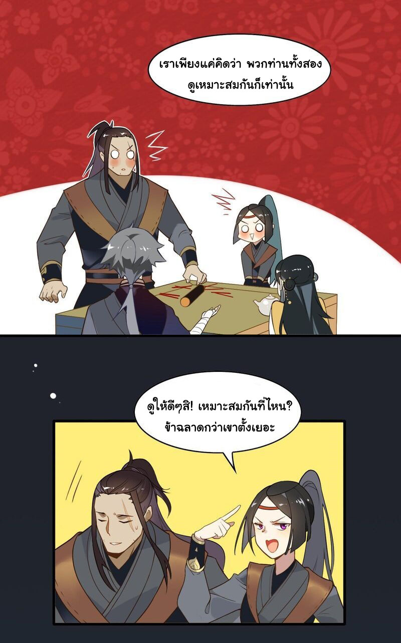 Craftsman ตอนที่ 4 หน้า 7