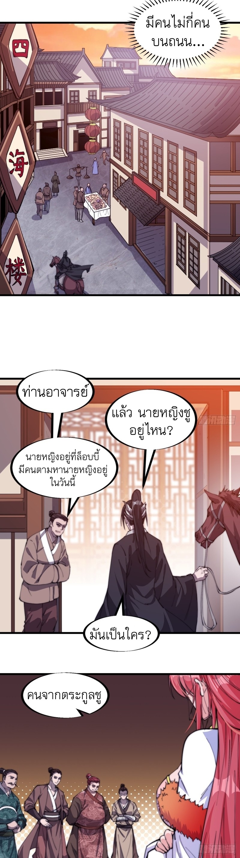 Starting a Mountain ตอนที่ 83 หน้า 9