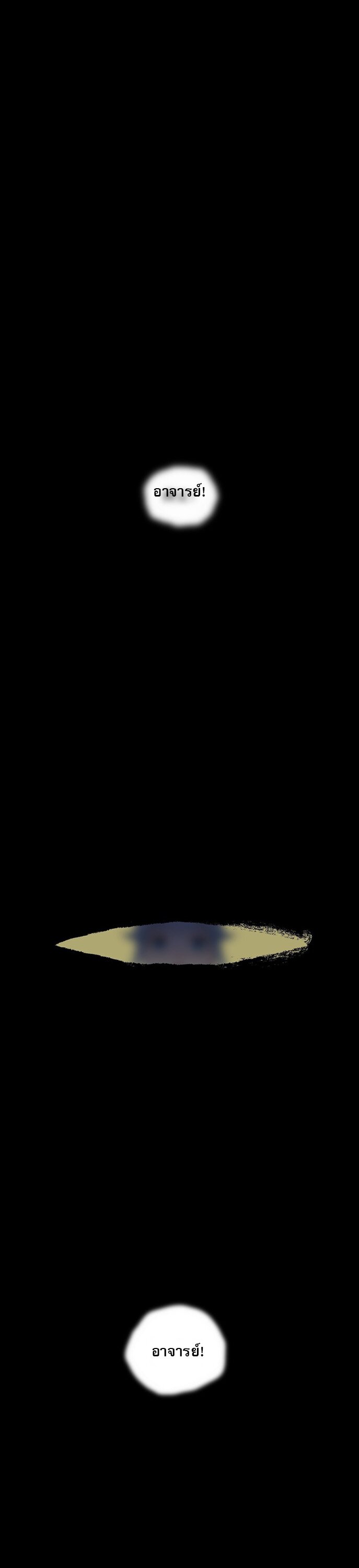 เกิดใหม่ในร่างบรรพบุรุษลัทธิมาร(จบ) ตอนที่ 24 หน้า 9