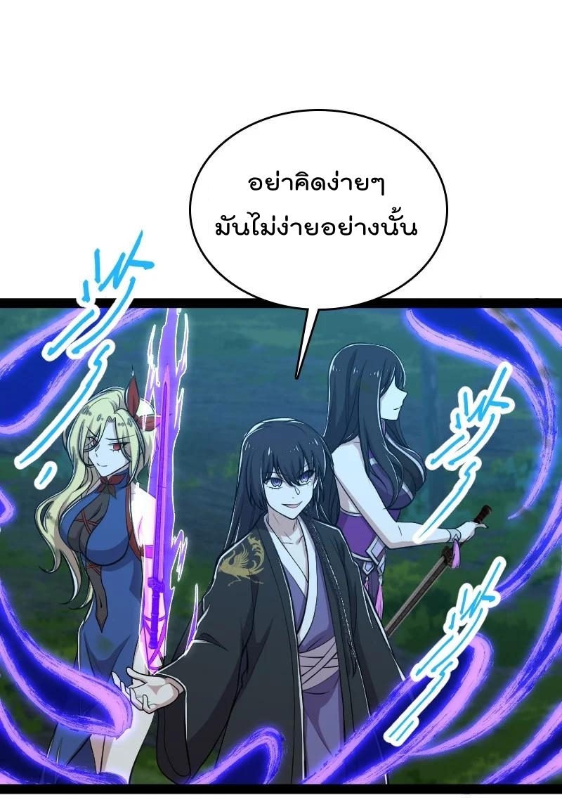 ชีวิตอันสันโดษของจักพรรดิ์หลินเกอ ตอนที่ 102 หน้า 45