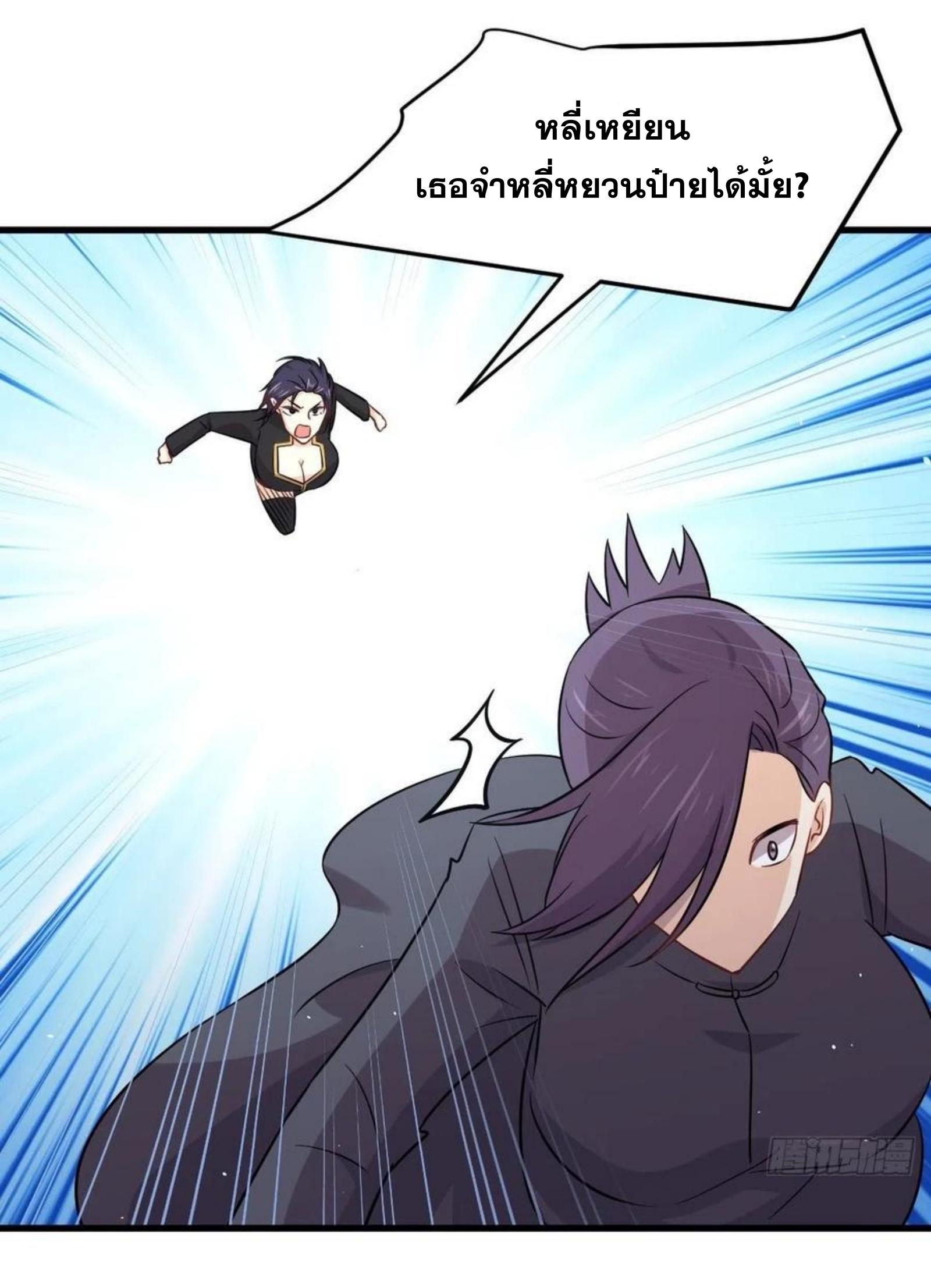 Immortal Swordsman in The Reverse World ข้าเซียนกระบี่ไม่เกาะสตรี ตอนที่ 149 หน้า 25