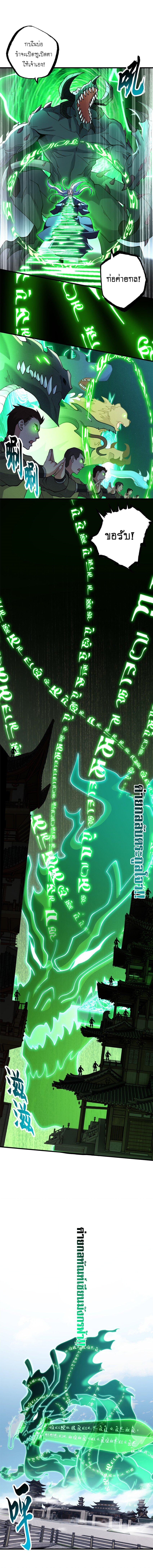 Super god pet shop - ร้านค้าสุดยอดสัตว์เลี้ยงระดับพระเจ้า (ชนจีน) ตอนที่ 75 หน้า 10