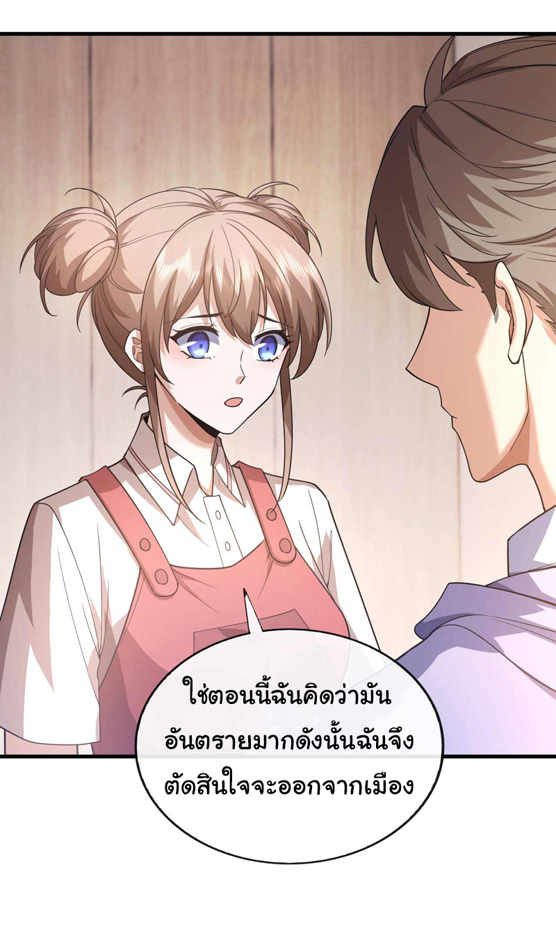 Chu Chen, the trash son-in-law ตอนที่ 62 หน้า 31