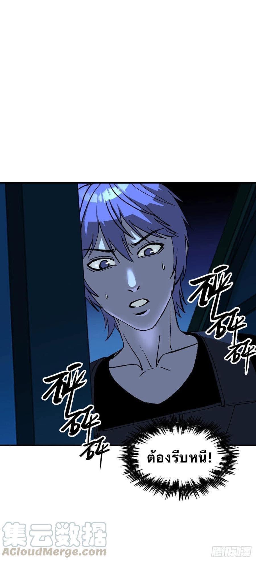 Le lt Empire (ท่านลอร์ด ต่างโลก) ตอนที่ 8 หน้า 3