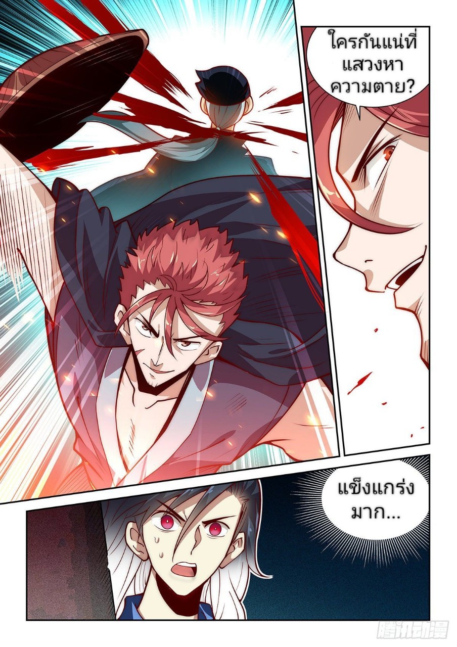 แสร้งเป็นเชียนผู้อยู่ยงคงกระพัน(Pretend to be invincible in the world) ตอนที่ 18 หน้า 15