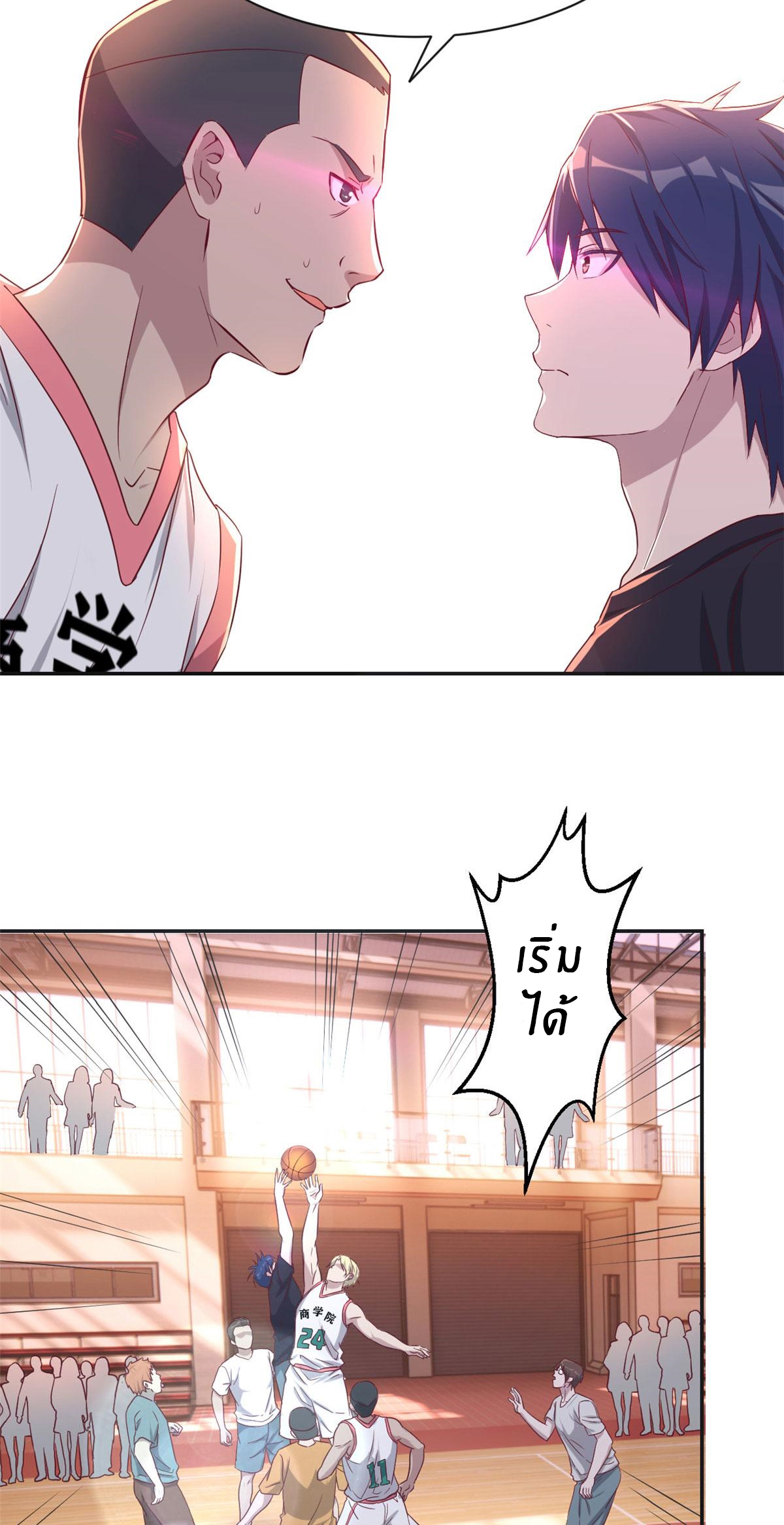 พี่สาวอยากเล่นคุณ ตอนที่ 63 หน้า 29