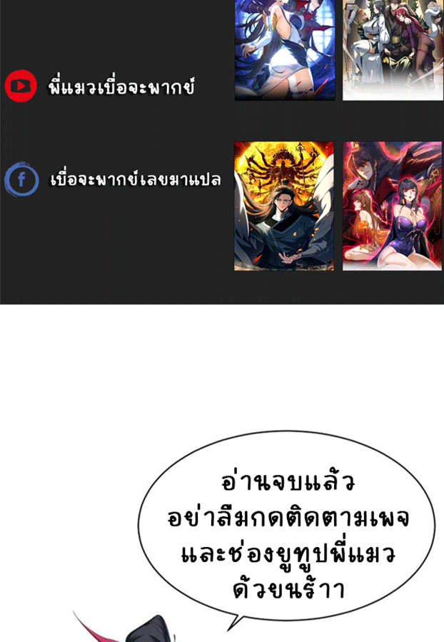 จอมมารสุดแกร่ง ล้างแค้นศิษย์ทรยศ ตอนที่ 78 หน้า 84