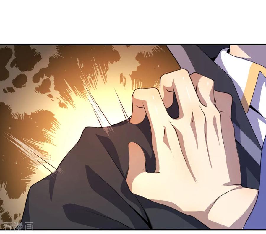 มหาเทพเซียนหมอ ตอนที่ 84 หน้า 5