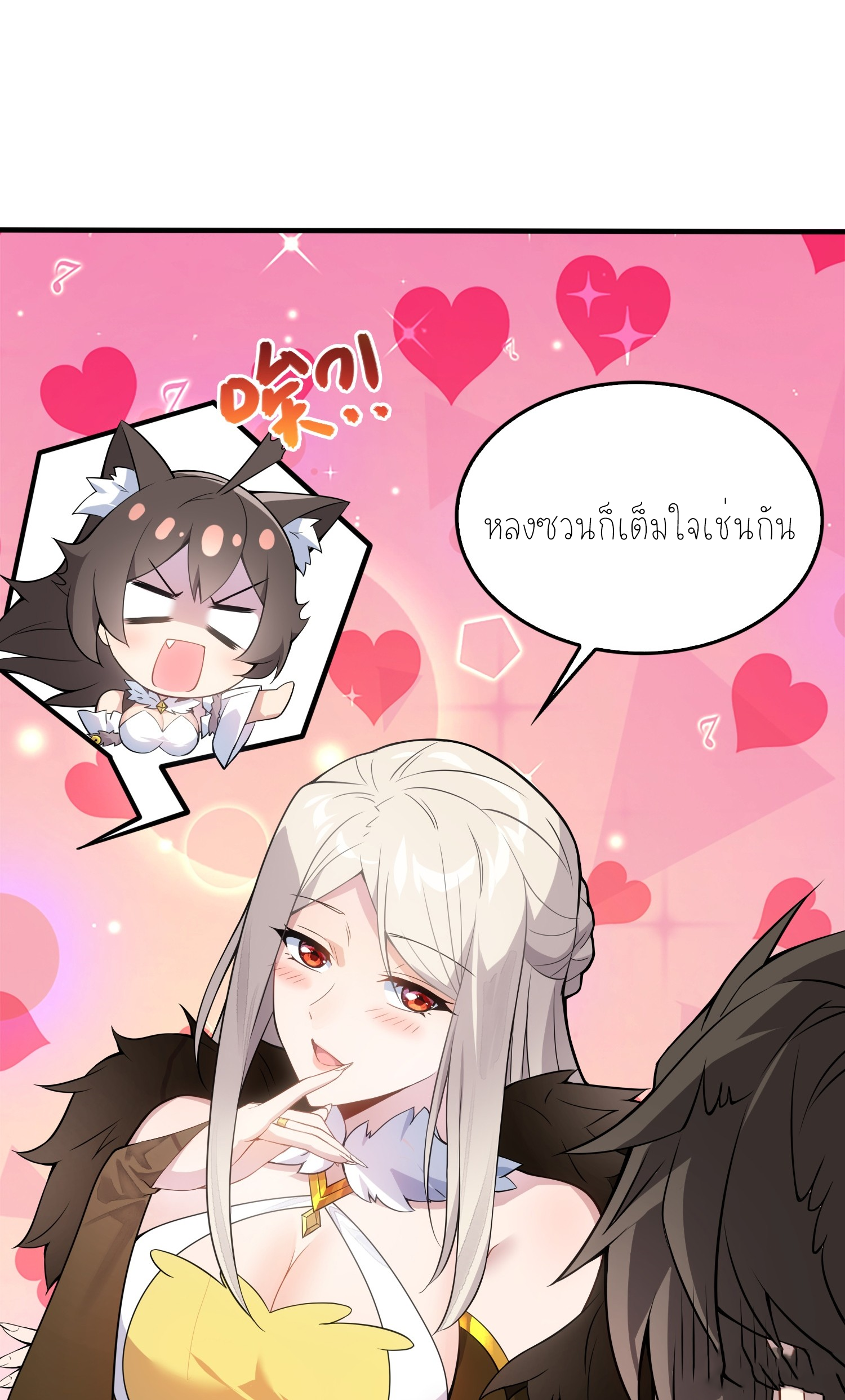 เหล่าลูกศิษย์น่ากลัว ปล่อยข้าเถอะ ตอนที่ 4 หน้า 40