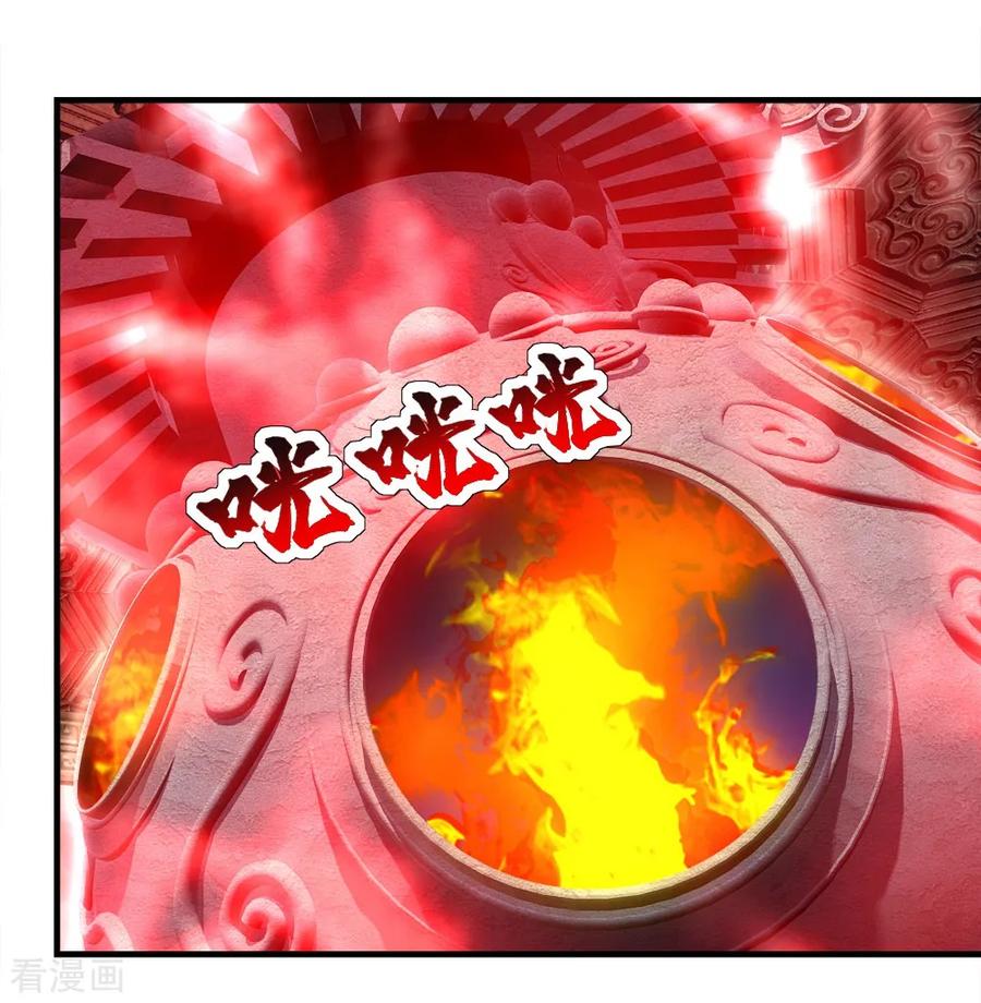 เทพอสูรสยบฟ้า ตอนที่ 62 หน้า 25