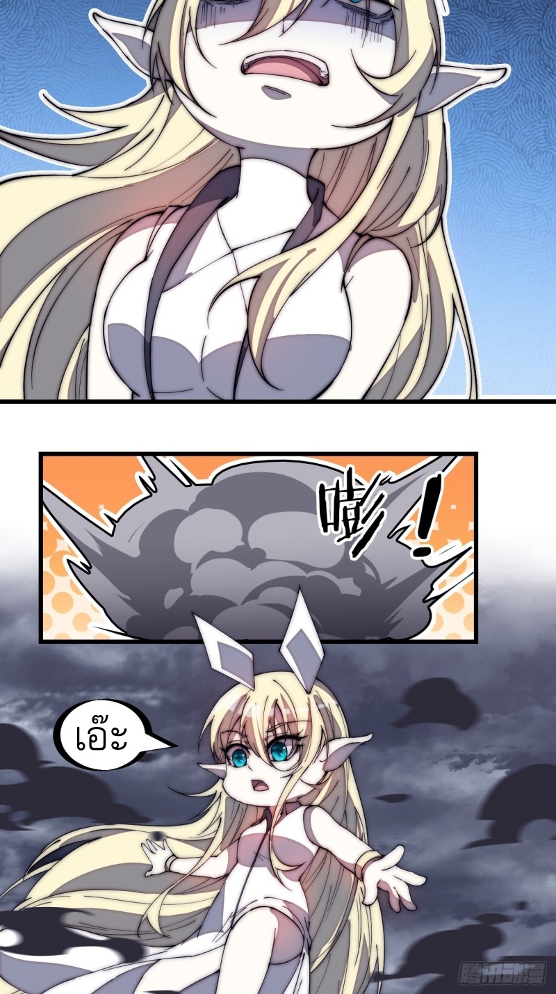 Starting a Mountain ตอนที่ 161 หน้า 27