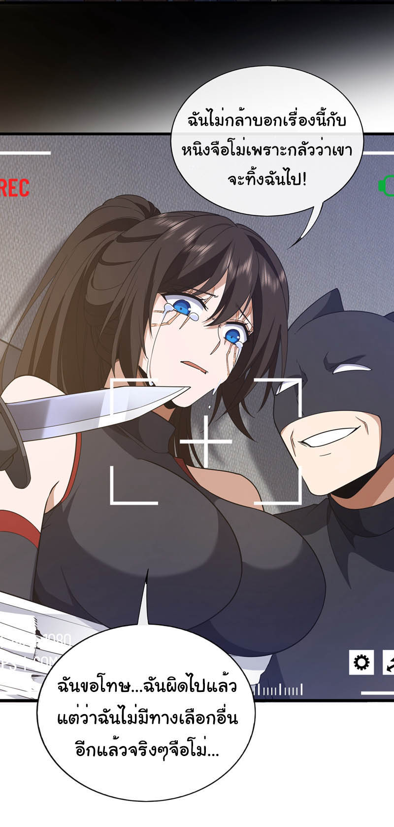 Chu Chen, the trash son-in-law ตอนที่ 102 หน้า 14