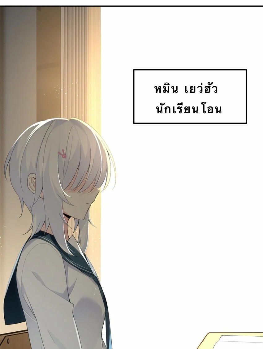 i eat soft rice in another world ตอนที่ 6 หน้า 24