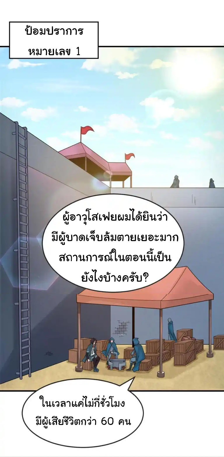 Junior Brother Demon Sovereign is too devoted ตอนที่ 126 หน้า 14