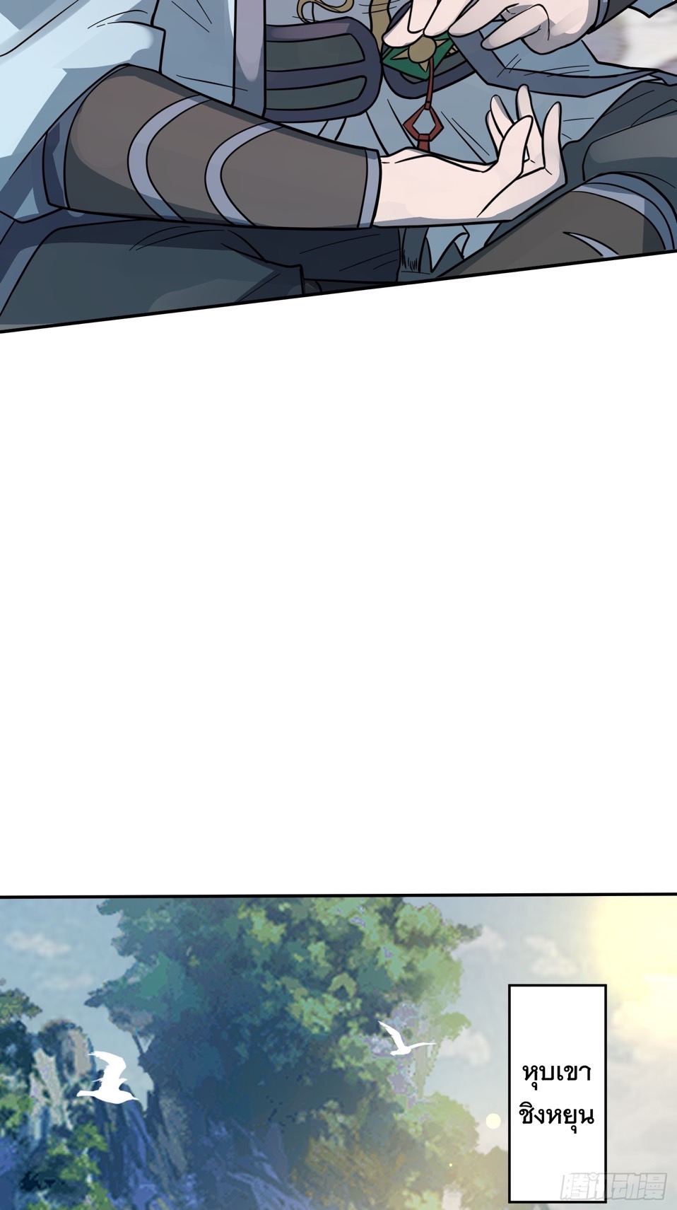 มาต่างโลกร้อยปีพึ่งมีระบบซะงั้น ตอนที่ 11 หน้า 25