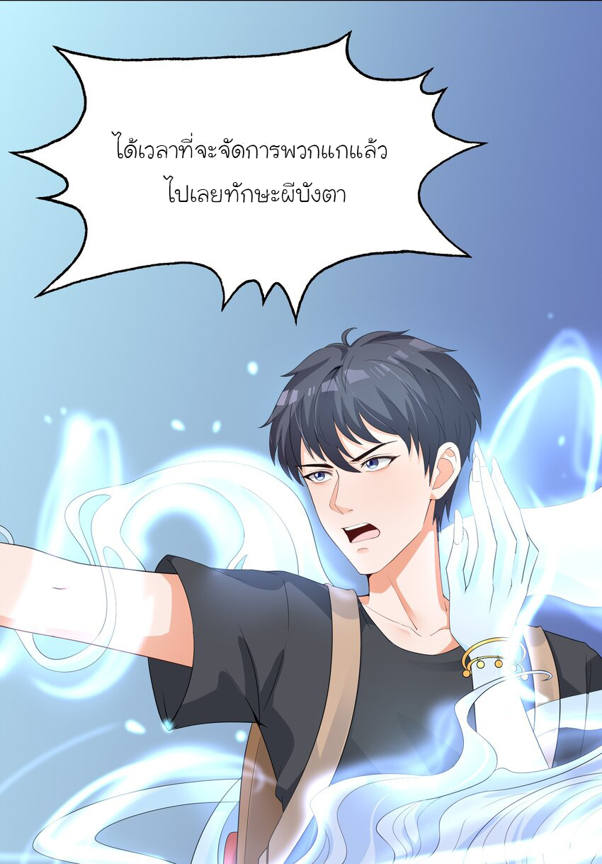 YinYang exchanger- หยินหยางเปลี่ยนแปลง ตอนที่ 3 หน้า 38