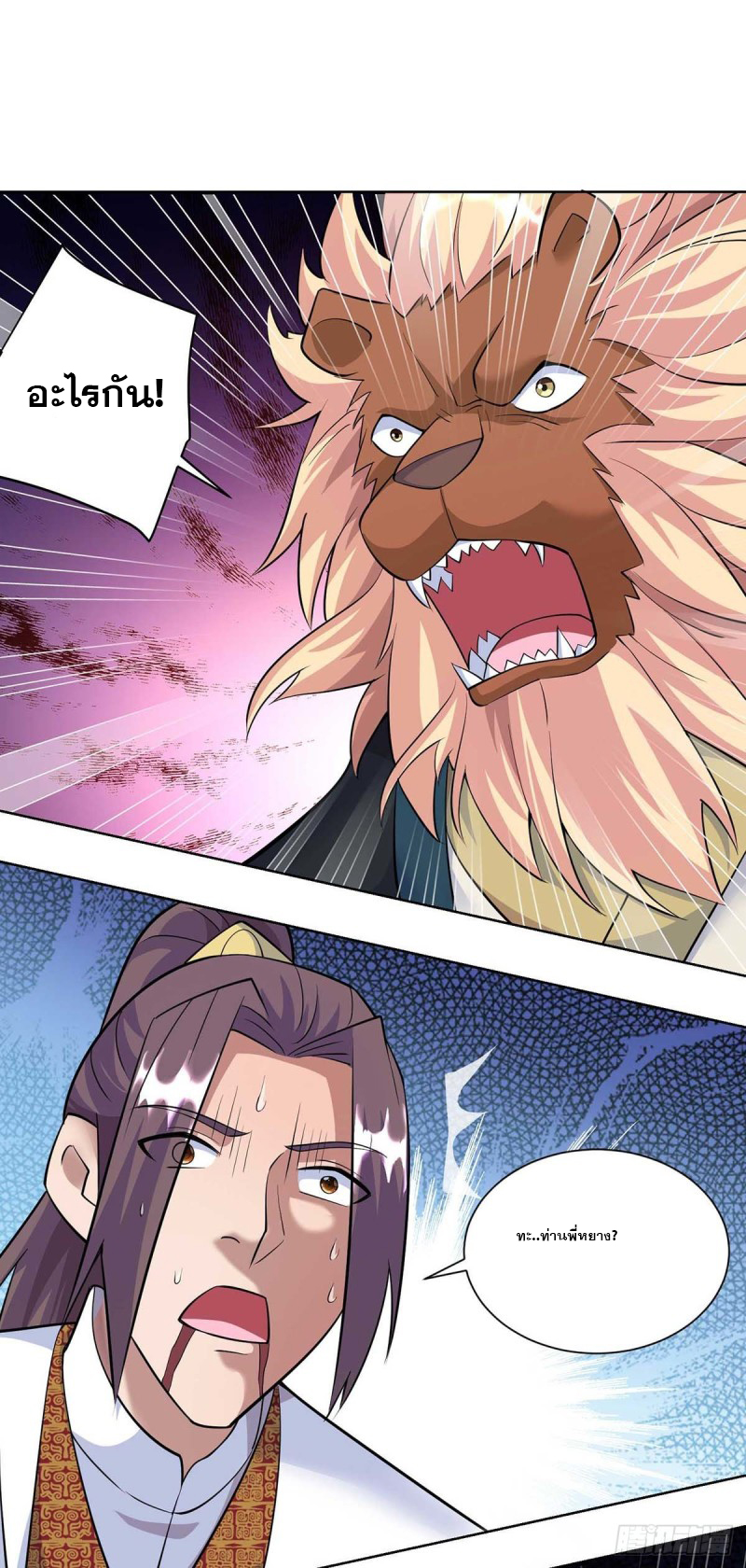 จักรพรรดิ 80,000 ปี ตอนที่ 141 หน้า 14