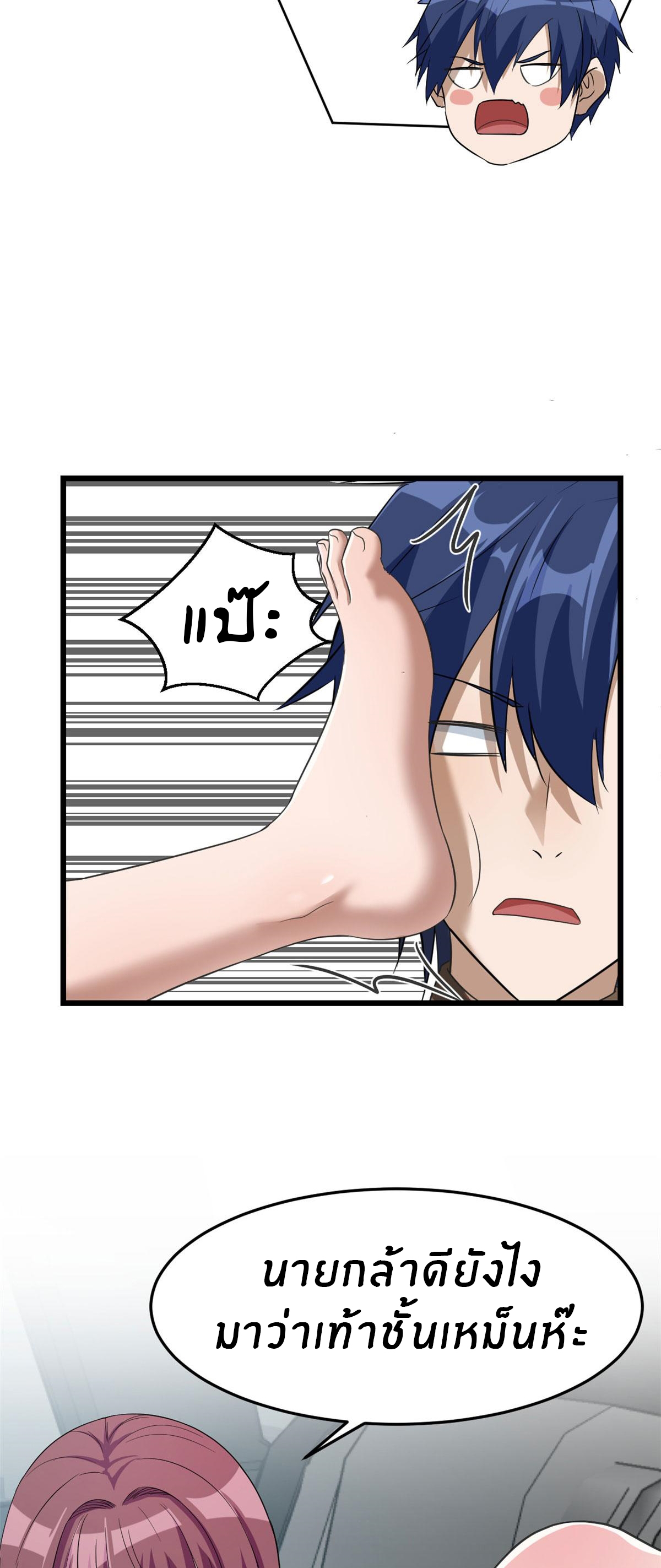 พี่สาวอยากเล่นคุณ ตอนที่ 189 หน้า 18