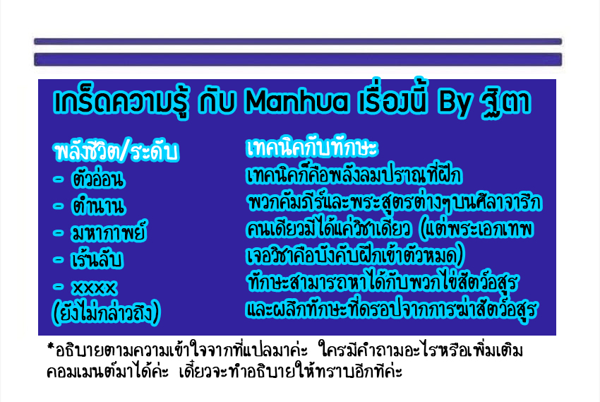 [ชนจีน] ฉันแค่อยากเล่นเกมส์เงียบๆ [I Just Want to Play the Game Quietly] ตอนที่ 86 หน้า 8