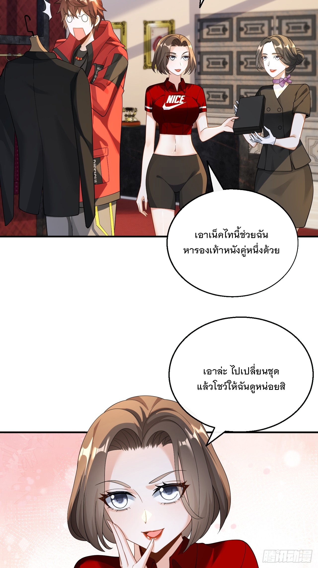 เกิดใหม่เป็นราชาแห่งวงการบันเทิง ตอนที่ 29 หน้า 6