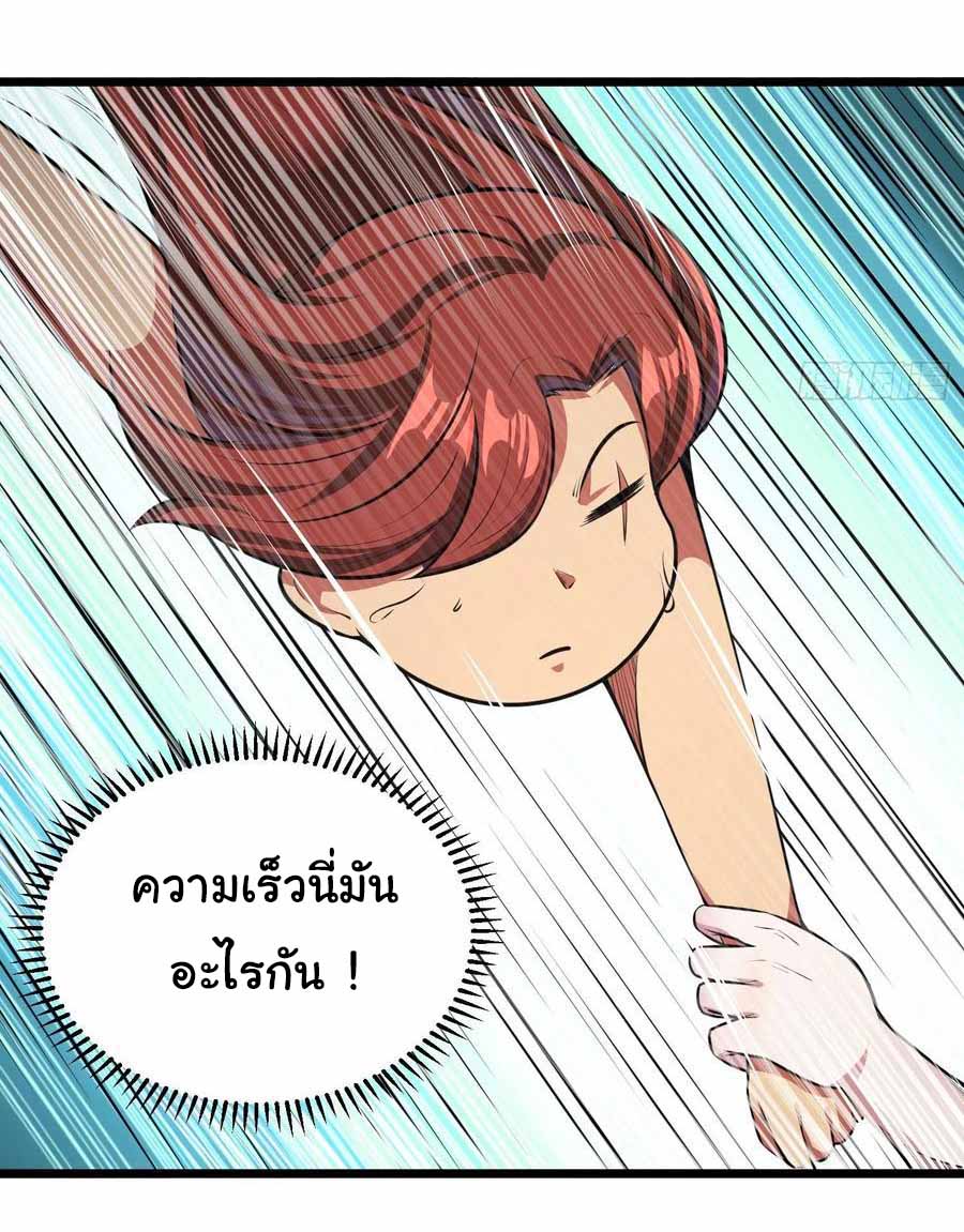 สายเลือดของข้าคือราชันย์ทั้ง 7 ตอนที่ 17 หน้า 8