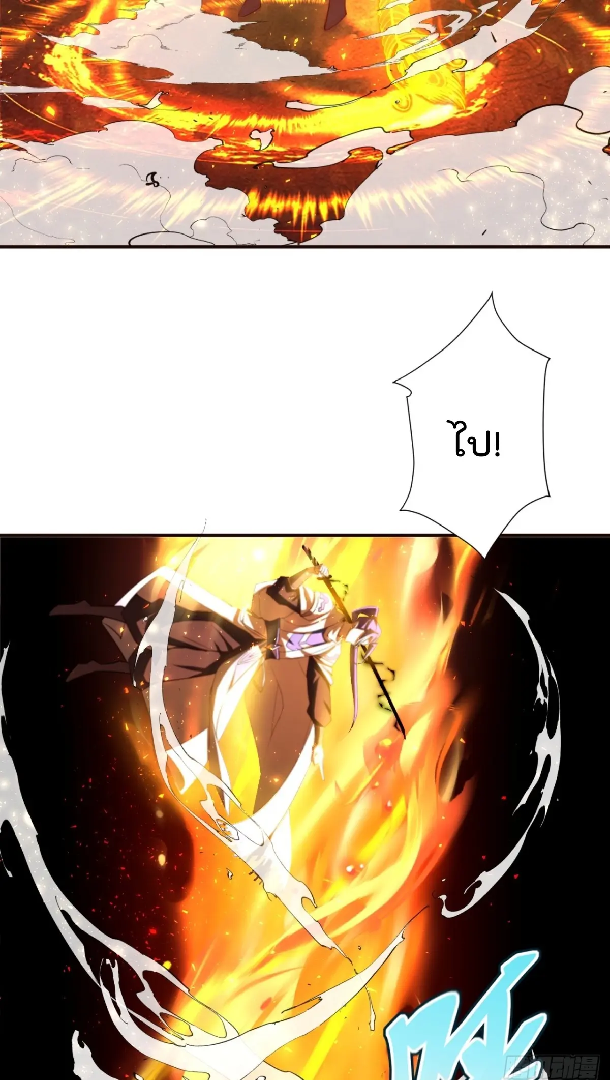 ตัวแปรจุติ ตอนที่ 107 หน้า 29