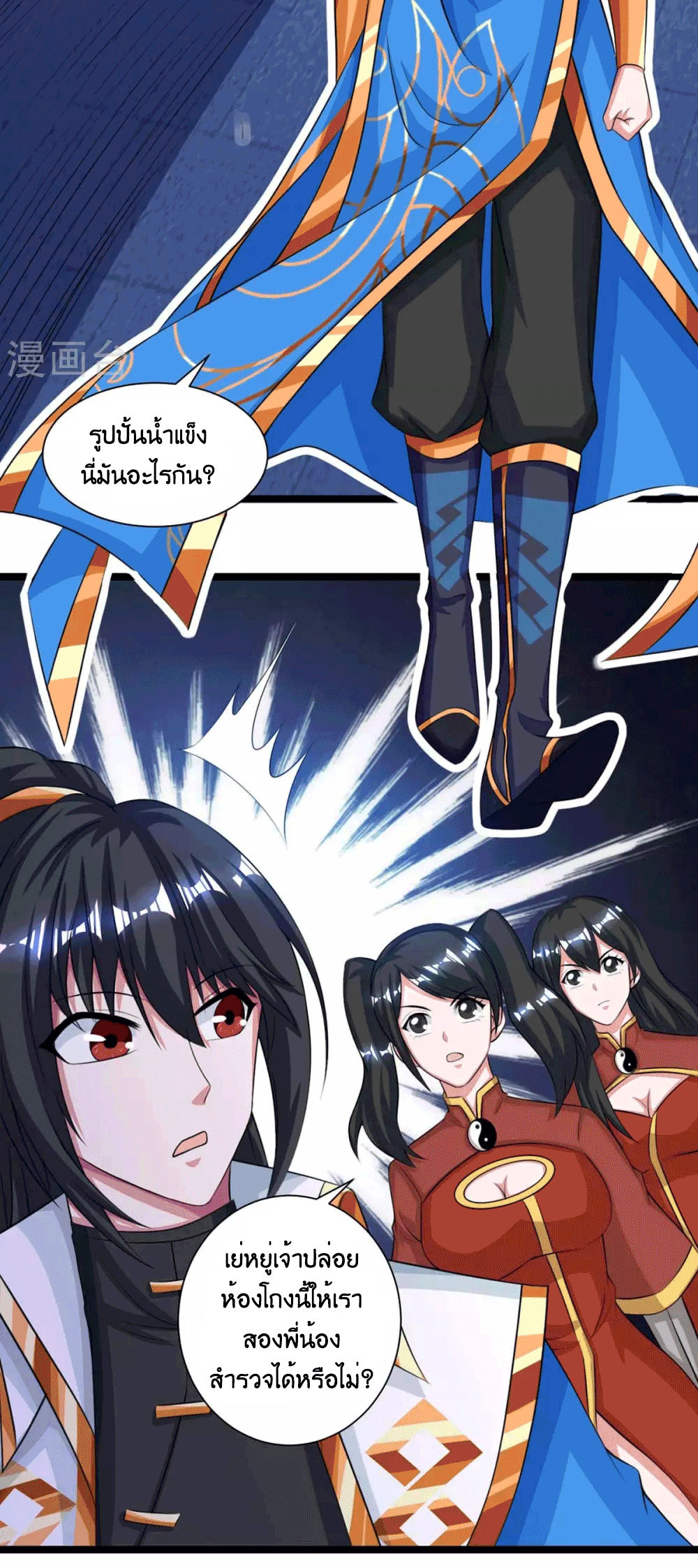 One Step Toward Freedom ตอนที่ 217 หน้า 4