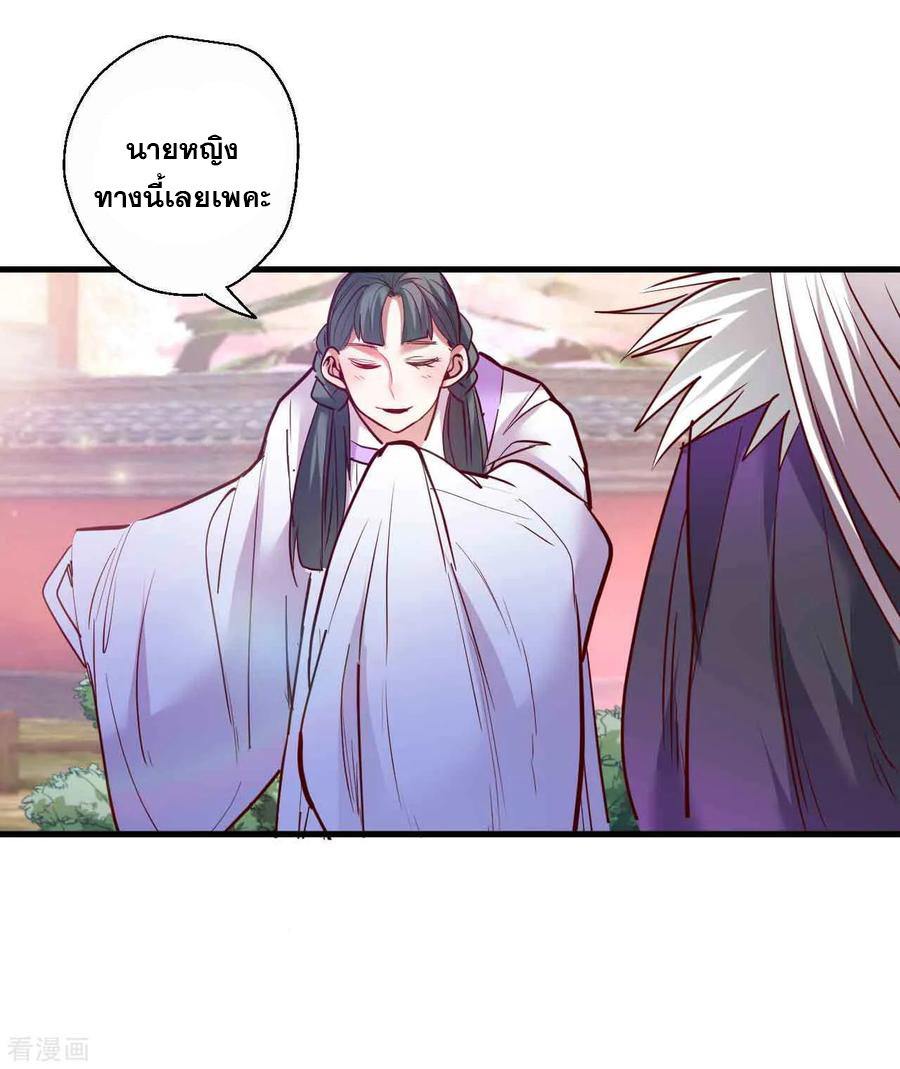 The Strongest Golden Kidney System ตอนที่ 87 หน้า 12