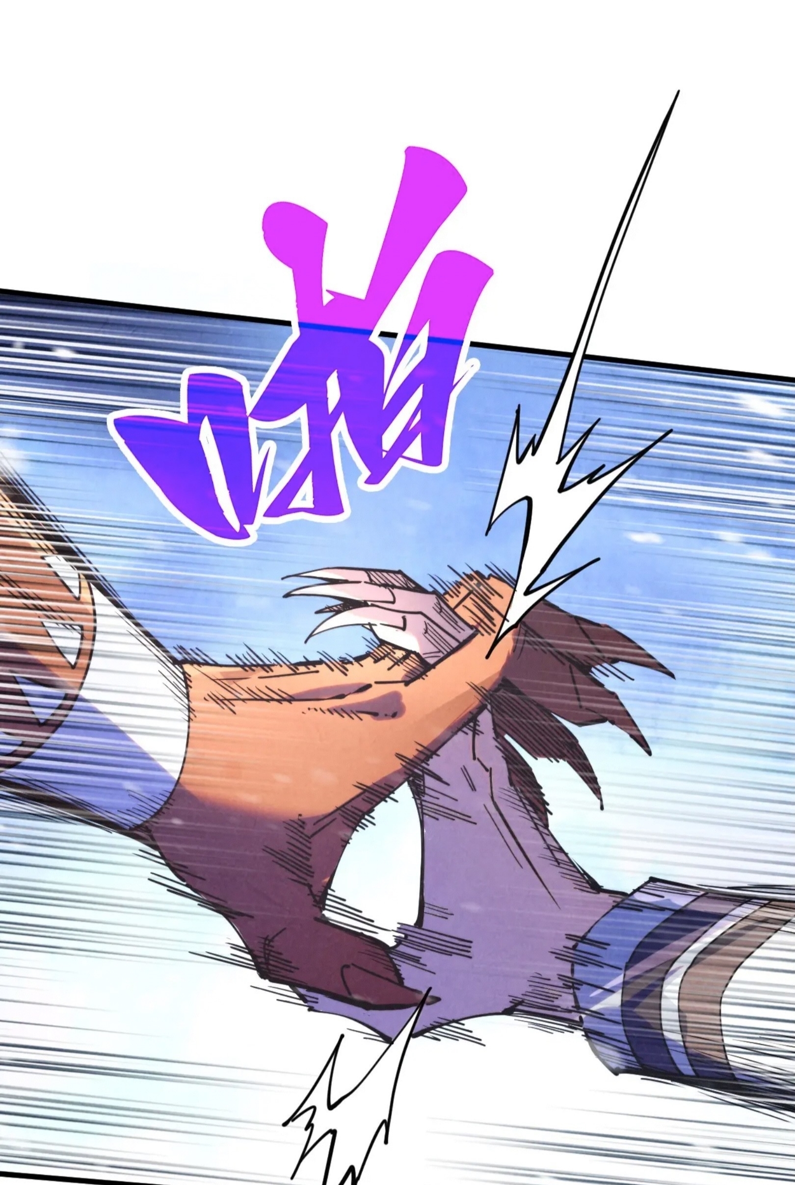 มหาเทพนิรันดร์กาล ตอนที่ 254 หน้า 38