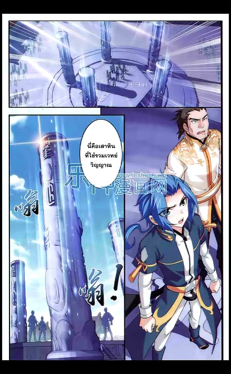 Da Zhu Zai ศึกปรมาจารย์สะท้านฟ้า (ชนจีน) ตอนที่ 28 หน้า 18