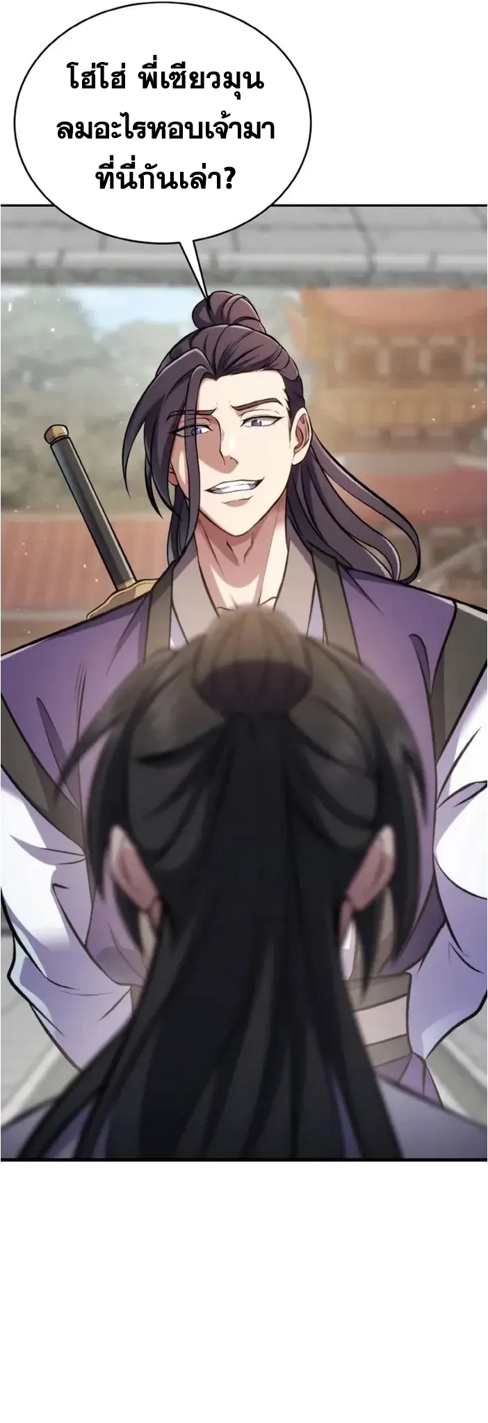 การหวนคืนของศิษย์ราชันแห่งยุทธภพ ตอนที่ 3 หน้า 65