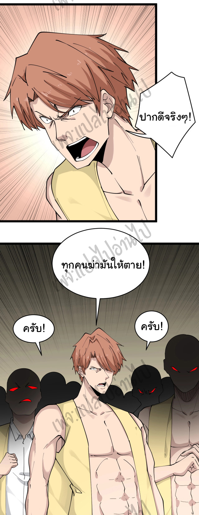 Sanjie Taobao Store ระบบร้านค้าเทพเจ้า ตอนที่ 109 หน้า 5