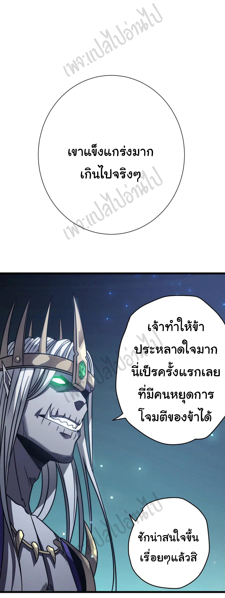 I killed the gods in another world ตอนที่ 24 หน้า 3