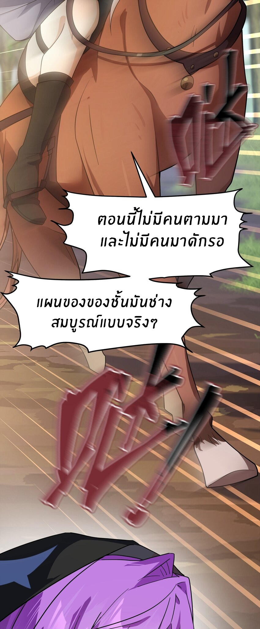 Purifying the world begins with bathing ตอนที่ 26 หน้า 13