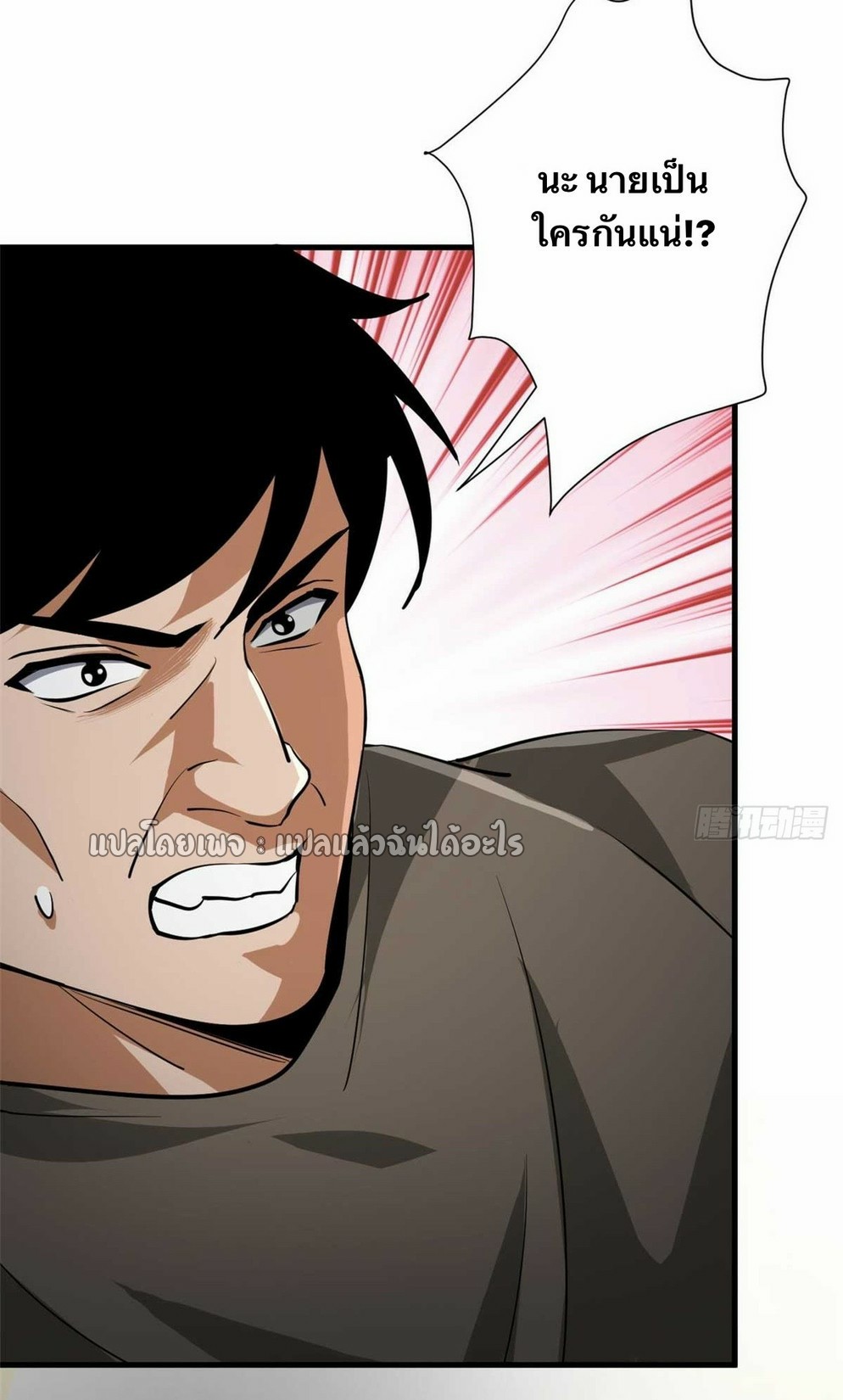 รูเล็ตเวิลด์ สุ่มไอเทมเอาชีวิตรอด ตอนที่ 123 หน้า 22