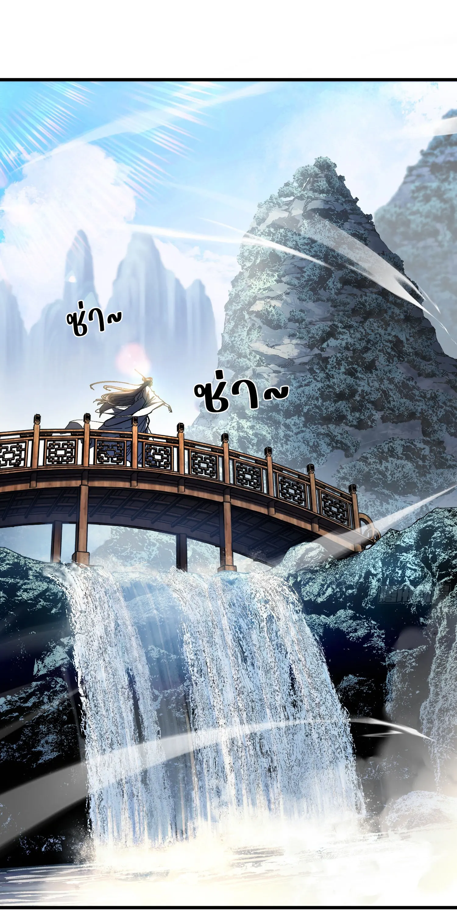 จะเป็นจักรพรรดิเทพมันจะยากซักแค่ไหน ? ( Don't Tell Me You Think Cultivating Immortality Is Difficult? ) ตอนที่ 4 หน้า 2