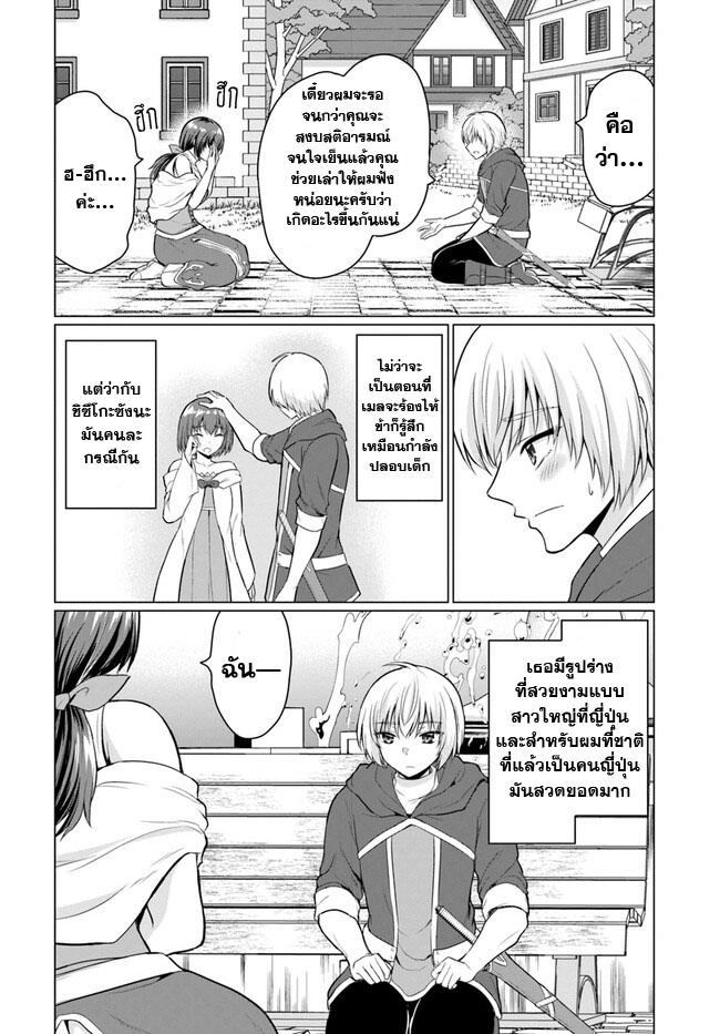 yuusha ni zenbu ubawareta ore wa yuusha no hahaoya to party wo kumimashita! เพื่อนสนิทคิดไม่ซื่อผมเลย ยม. มัน (มังงะ) ตอนที่ 1 หน้า 30