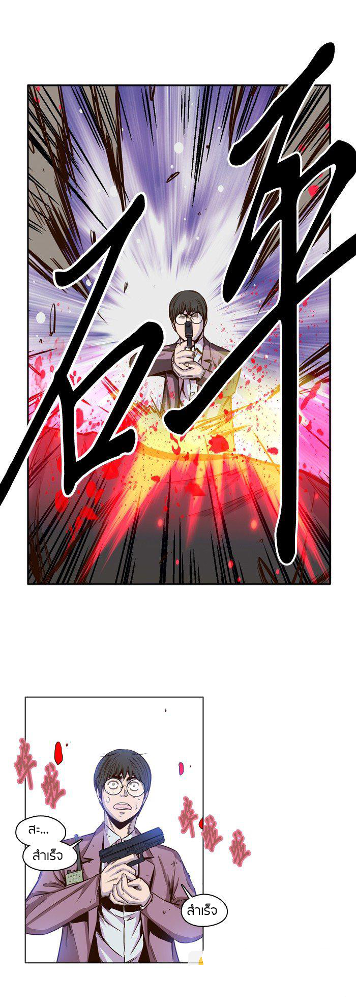 Ubdead king ตอนที่ 18 หน้า 7