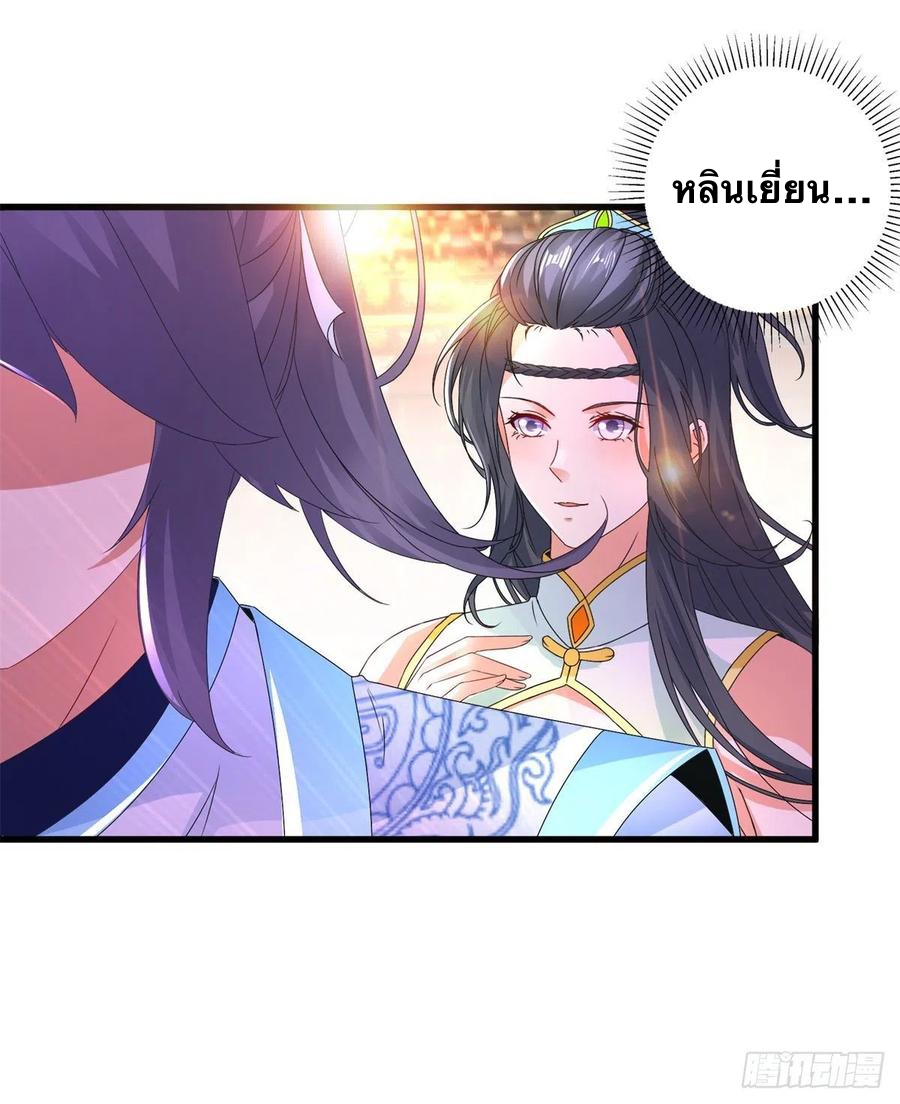 จักรพรรดิวิญญาณศักดิ์สิทธิ์ (ทันจีน) ตอนที่ 204 หน้า 6