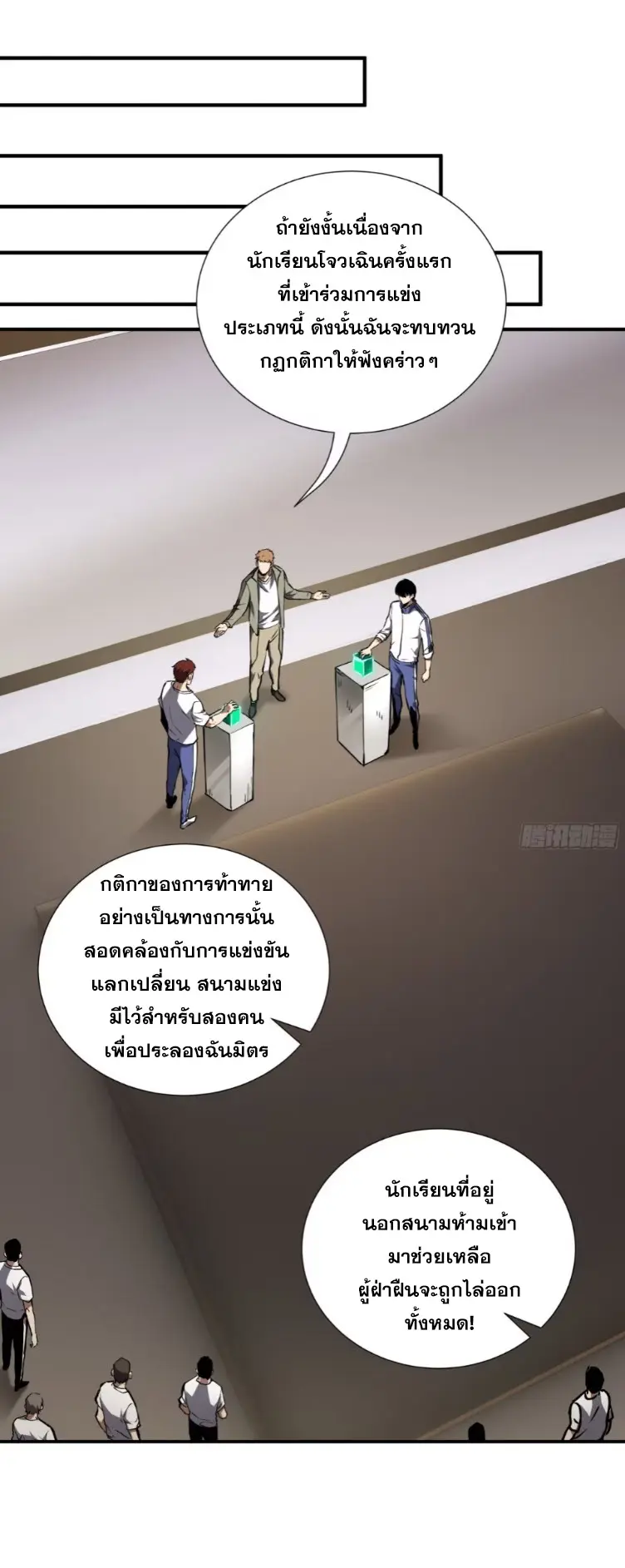 Debt to a Dark God เป็นหนี้มหาศาล ผมถูกบังคับให้เป็นคนทำงานให้เทพมาร ตอนที่ 7 หน้า 40