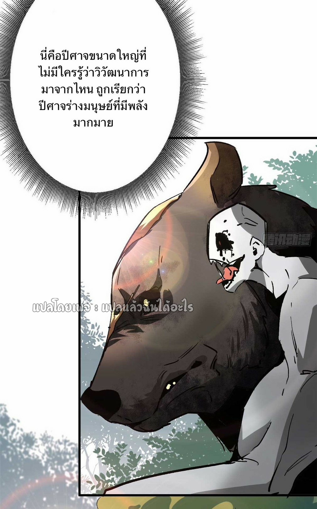 รูเล็ตเวิลด์ สุ่มไอเทมเอาชีวิตรอด ตอนที่ 109 หน้า 22