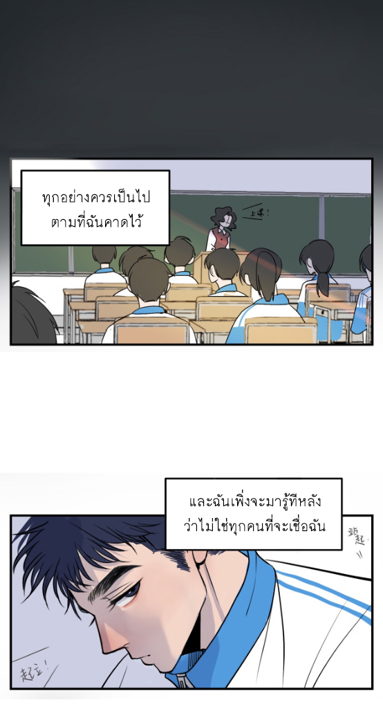 นี่เจ้าเหมียวคิดอะไรอยู่นะ?(Bl) ตอนที่ 1 หน้า 14