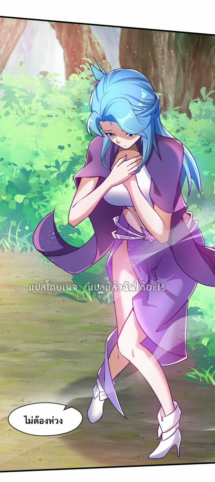 (ชนจีน)จุติเทพจักรพรรดิเกิดมาทั้งทีมีคะแนนเป็นล้าน ตอนที่ 19 หน้า 29